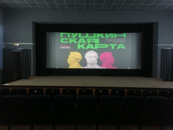 Пушкинская карта