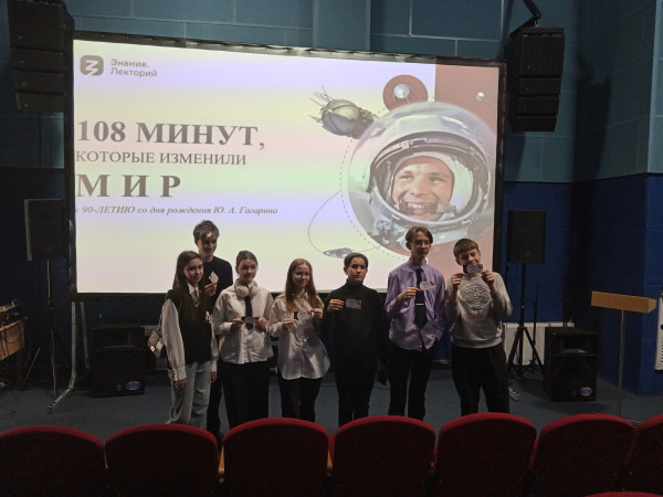 108 минут, которые изменили МИР