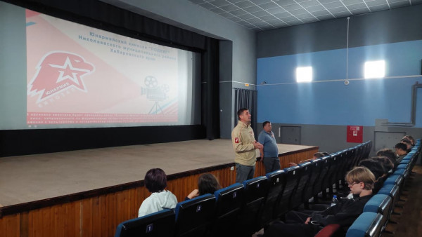 Юнармейский кинозал &laquo;Подвиг&raquo;