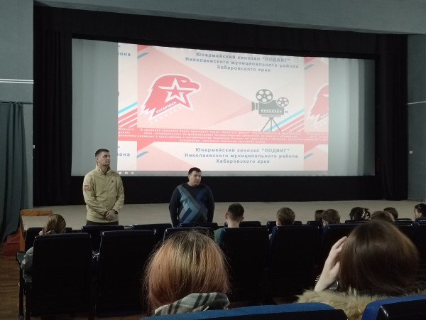 Юнармейский кинозал «Подвиг»: итоги 2023